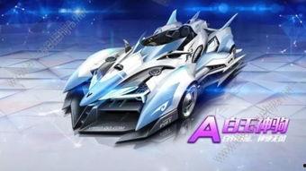 飞车活动车爆料最新,全新车型惊艳亮相,速度与激情再升级! 第1张 飞车活动车爆料最新,全新车型惊艳亮相,速度与激情再升级! 第1张