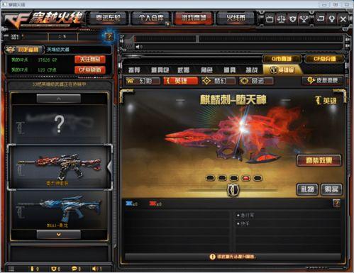 cf八周年最新爆料消息,揭秘全新爆料背后的惊喜与期待  第1张