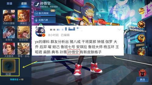 今日头条皮肤爆料,揭秘皮肤新功能，带你领略科技与美学的完美融合  第2张